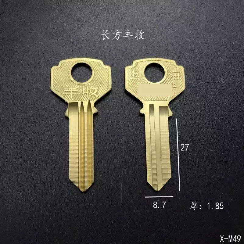 适用大把长方丰收钥匙胚长款方柄丰收老式民用门锁钥匙坯