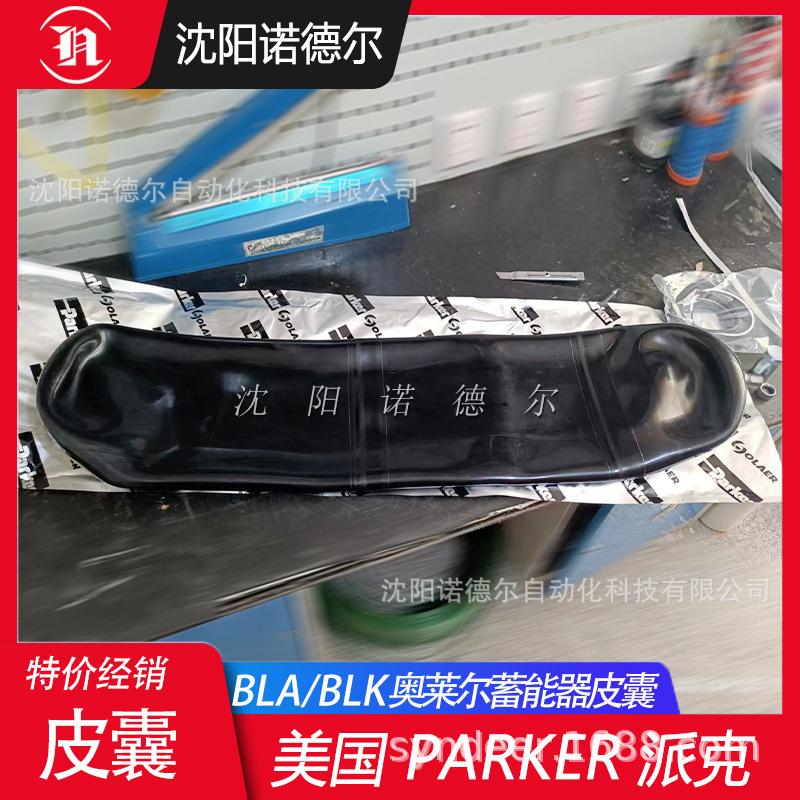 Гидроаккумулятор мембранный Olaer Blk-10L стандарт