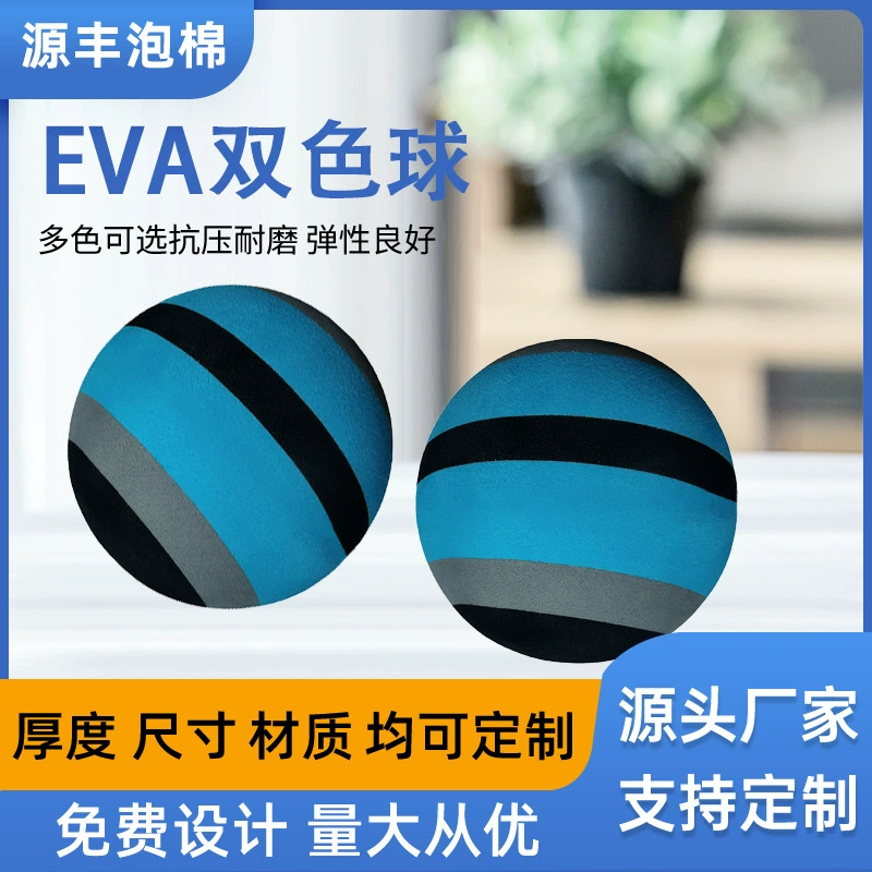 EVA Двухцветный шар Фабрика собственного производства EVA Йога мяч на открытом воздухе Цветной шар EVA круглый шар