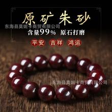 天然辰砂原矿湘西高含量朱砂原石手串女本命年男士手链