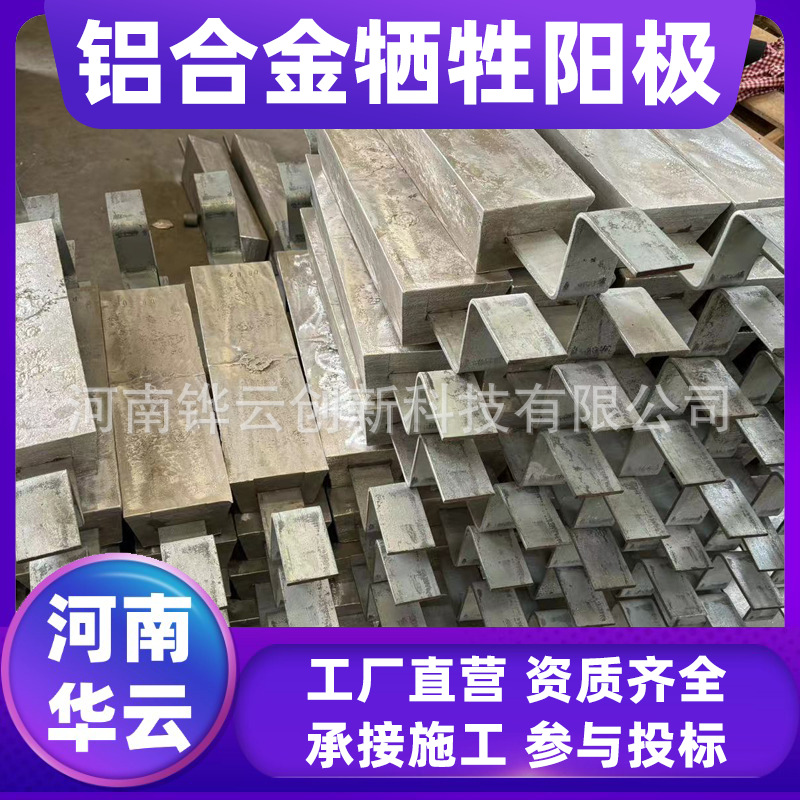AH-7平贴式铝块4.5kg 船用双脚铁防腐铝合金牺牲阳极16kg厂家直发