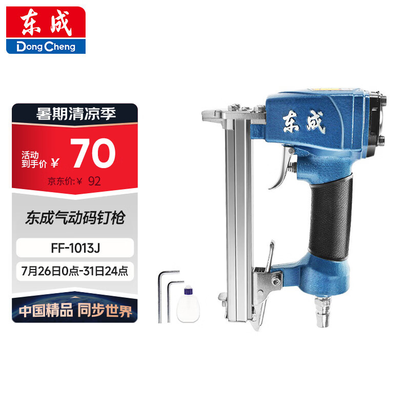 Dongcheng pistolas de clavos neumáticas FF02 - 1013J mano antideslizante U máquina de clavos herramientas neumáticas pistolas especiales de carpintería