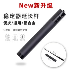 优码创云台三轴稳定器杆自拍杆脚架延长杆大疆飞宇智云轻便专业