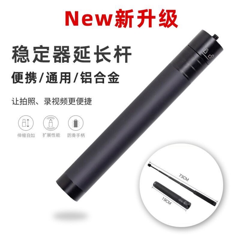 优码创云台三轴稳定器杆自拍杆脚架延长杆大疆飞宇智云轻便专业|undefined