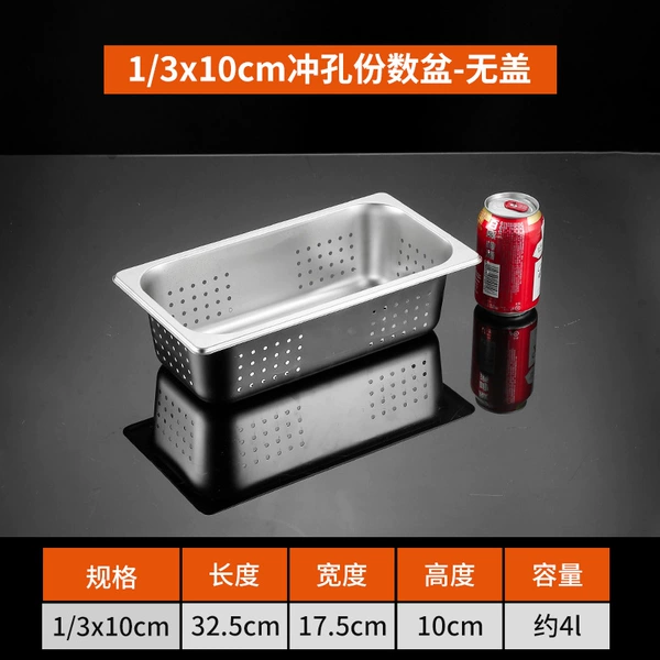 1/3 [Length 32.5* Width 17.5* Height 10] Extra thick rolled edge [Punching]