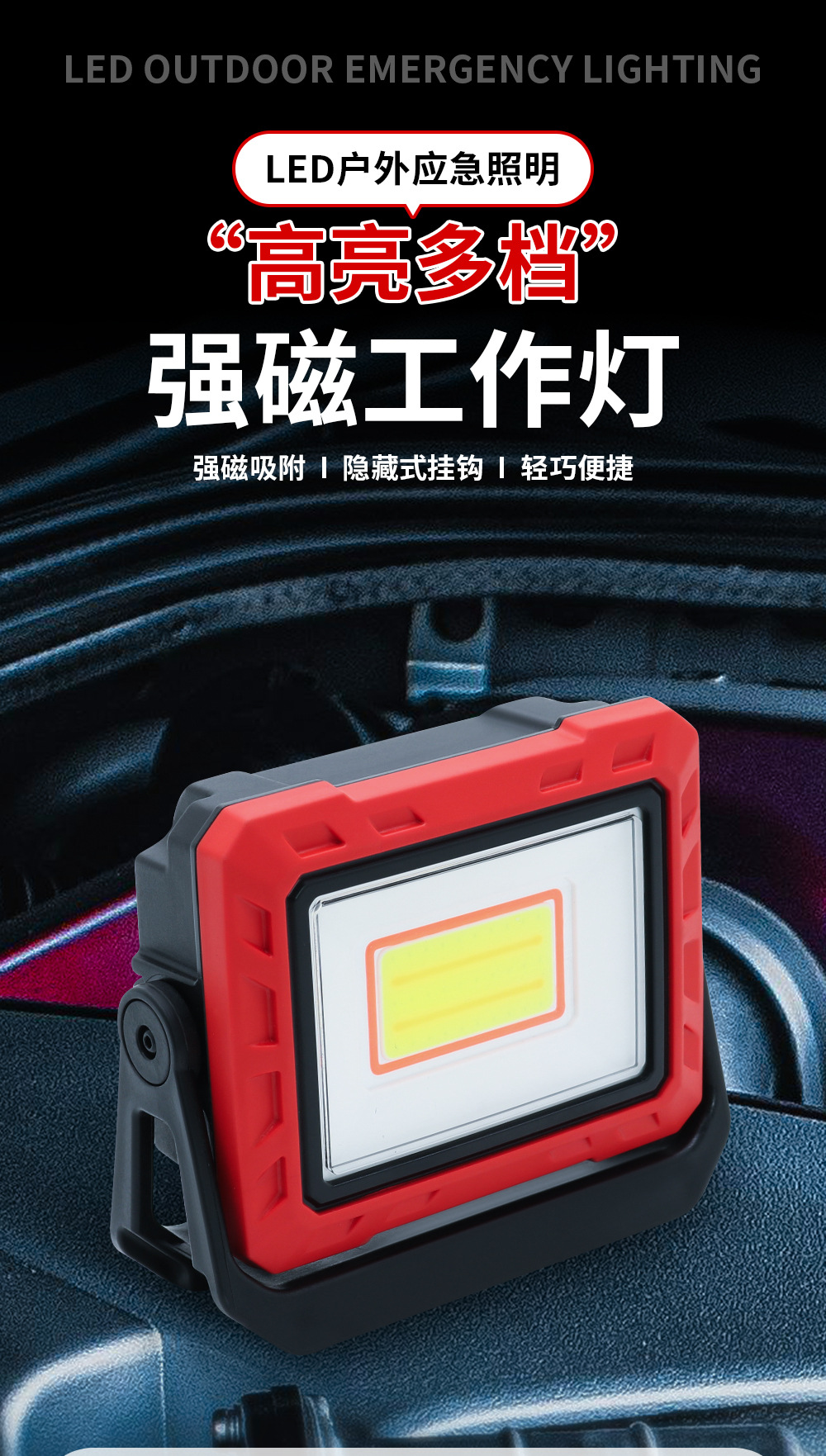 High-Brightness Maintenance Work Light, Auto Repair and Maintenance Magnetic Work Light, Cob Multi-Color Temperature Work Light, Manufacturer Supply