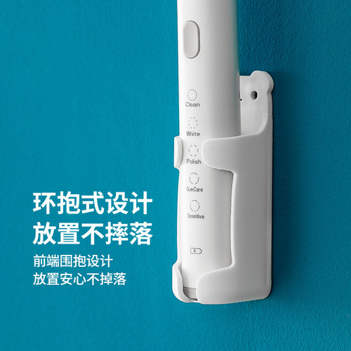 FaSoLa electric toothbrush hanger punch-free toothbrush bracket wall-mounted bathroom toothbrush storage rack