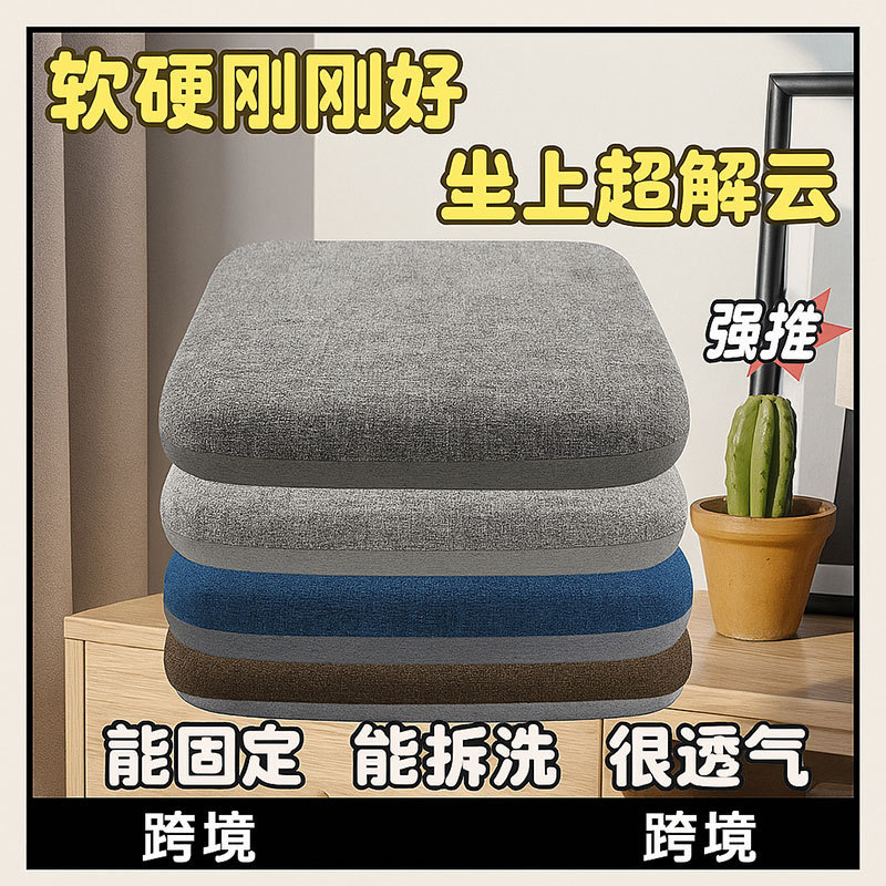外贸跨境办公久坐神器四季通用加厚增高海绵坐垫餐椅坐垫学生凳垫|undefined