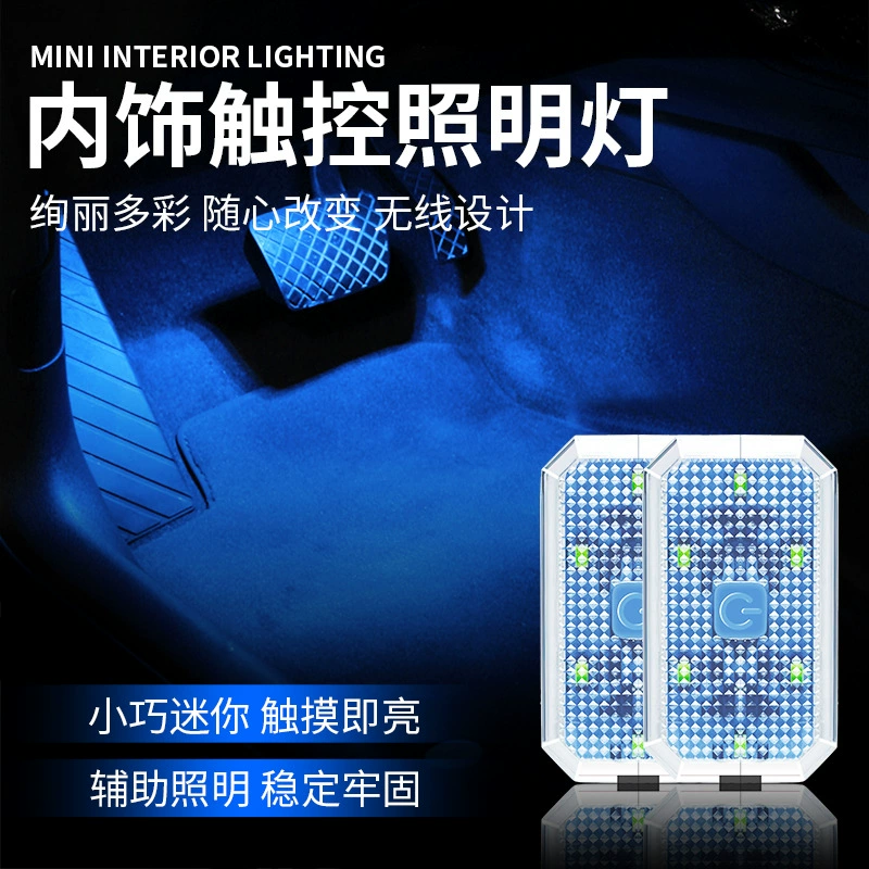 Автомобильный светодиодный маленький свет беспроводной интеллектуальный сенсорный ночной свет