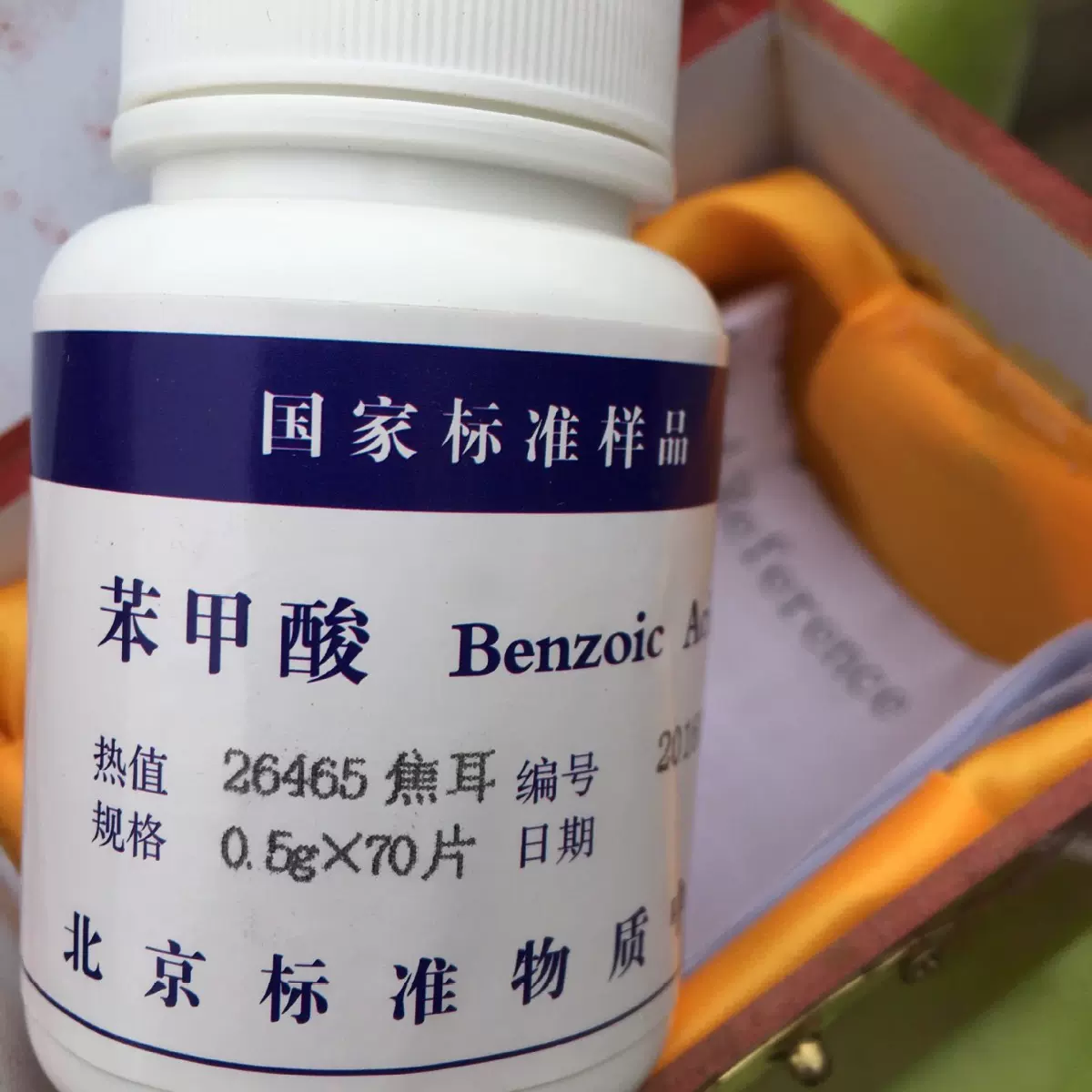 煤炭分析仪器苯甲酸片煤油量热仪化验设备砖厂煤矸石热卡机消耗品