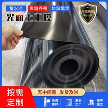 hdpe土工膜养殖场沼气池氧化塘垃圾填埋场库底防渗用城建土工膜