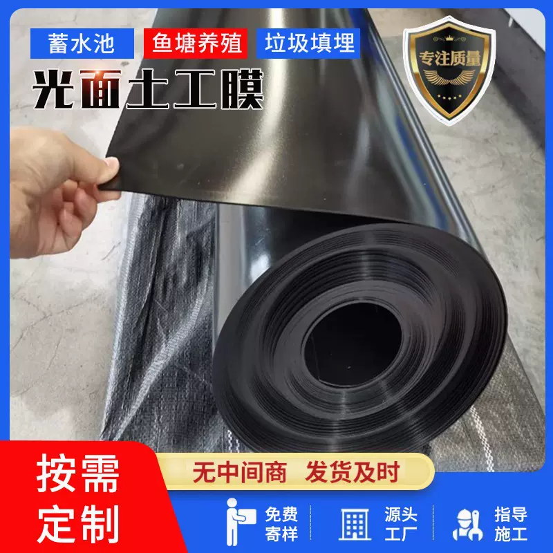 hdpe土工膜养殖场沼气池氧化塘垃圾填埋场库底防渗用城建土工膜