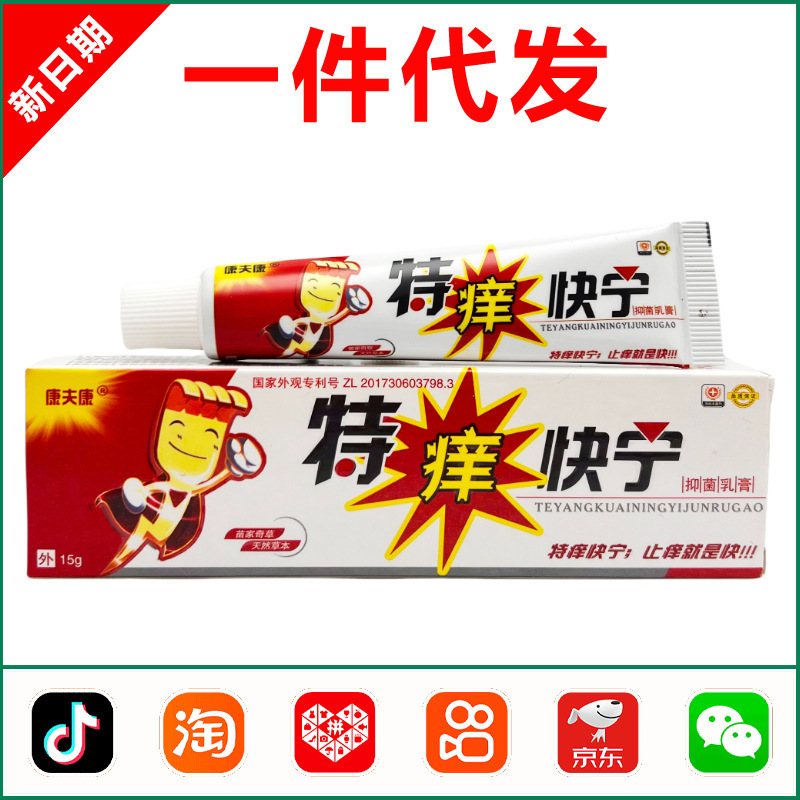 Kangfukangte Yuaqiangning Antibacterial Cream 15g 1333