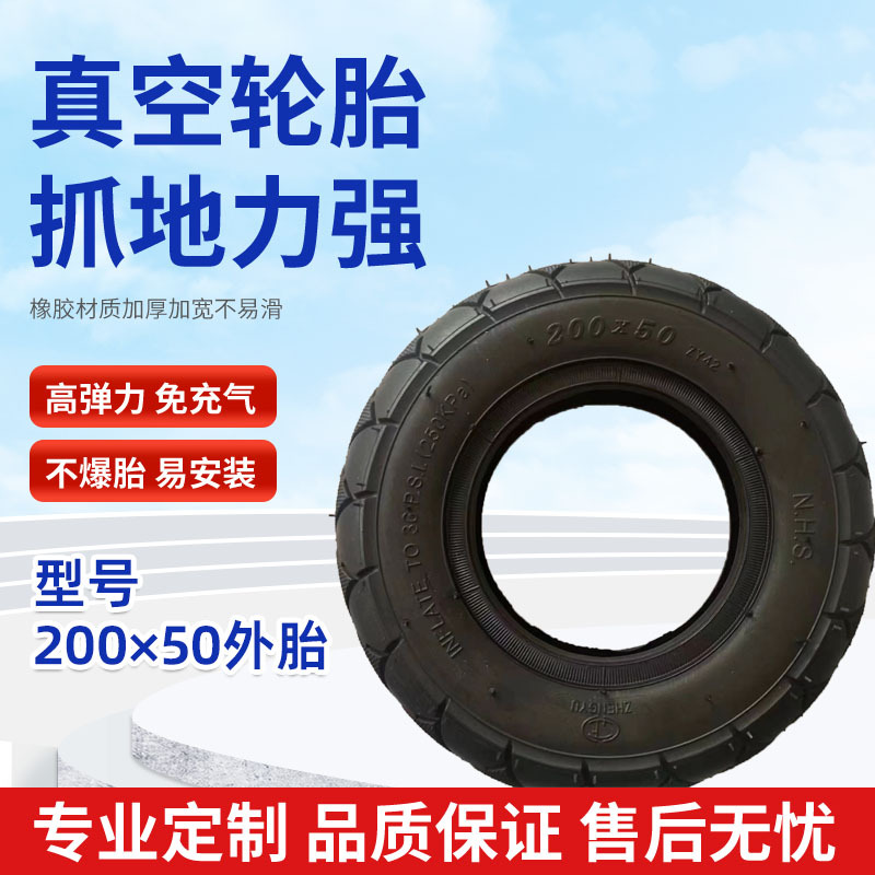 滑板车200x500电动车轮胎电瓶车滑板车外胎