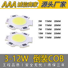 COBԴ 1120MM÷3W-10WbCOB COB RA80