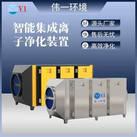 定制智能集成离子净化装置UV光解催化净化器等离子活性炭一体机