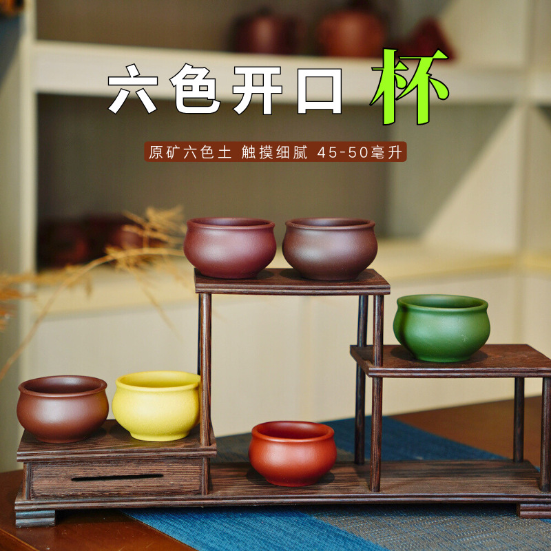 爆款原矿紫砂六色土品茗杯家用功夫茶杯茶具跨境杯子小礼品批发