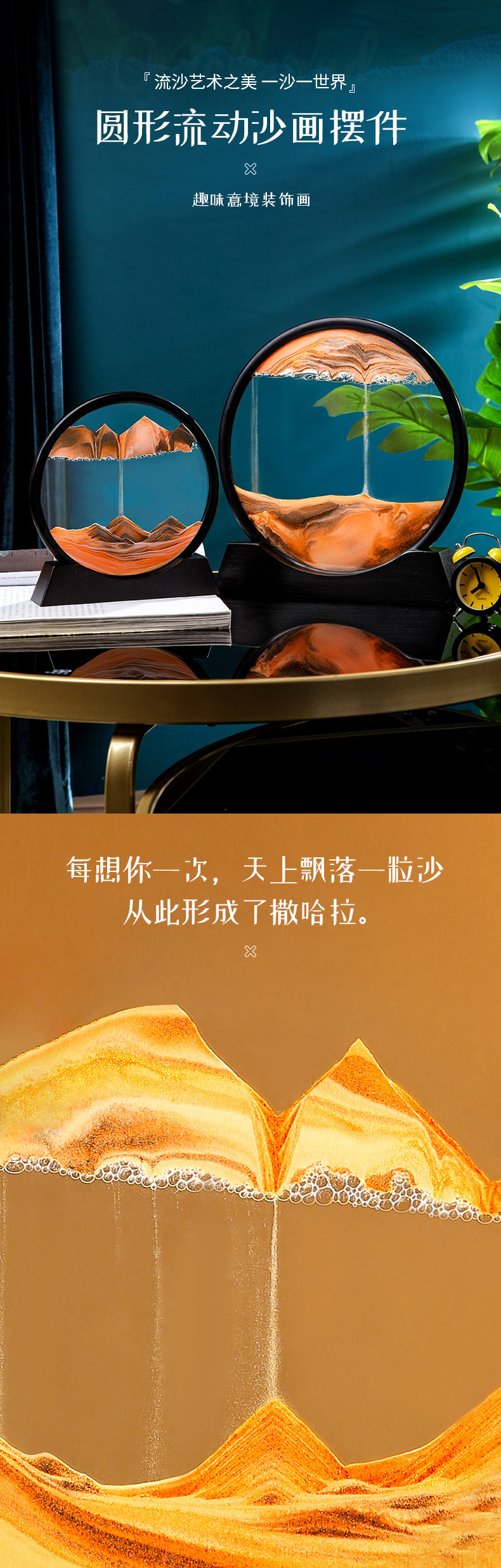 详情-圆形沙画2_01.jpg