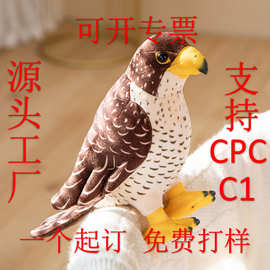 仿真老鹰公仔毛绒玩具小鸟鹰隼玩偶儿童认知摆件拍照道具跨境新品