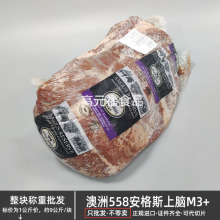 澳洲558安格斯 谷饲300天雪花上脑M3+ 原切西餐牛排 烤肉料理牛肉