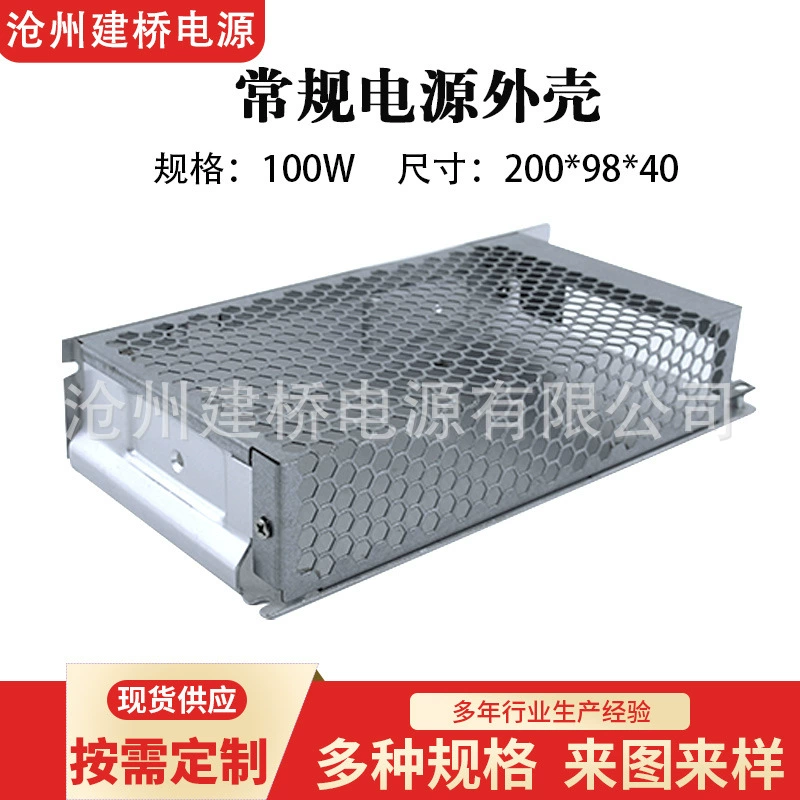 Корпус для импульсного источника питания 200*98*40, 100 Вт, прочный корпус для профильного драйвера, электроника