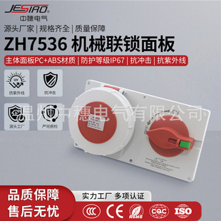 ���I���� ���ʽ�Cе�i 3P/4P/5P 32A IP67 ��ˮ���m���`��