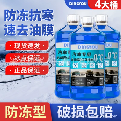 Car Methanol Glass Cleaner for Removing Oil Film and Dirt, Crystal-Coating Anti-Rain Wiper Fluid, Winter Anti-Freeze