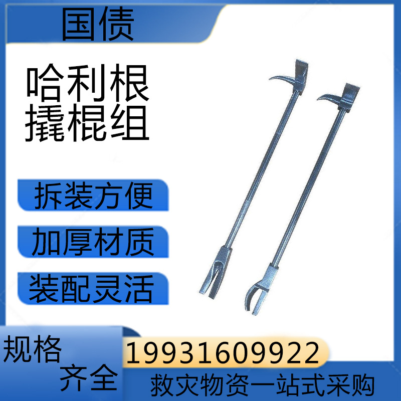铁硕36英寸羊角头铁挺碳钢材质破拆哈利根撬棍手动破拆工具组