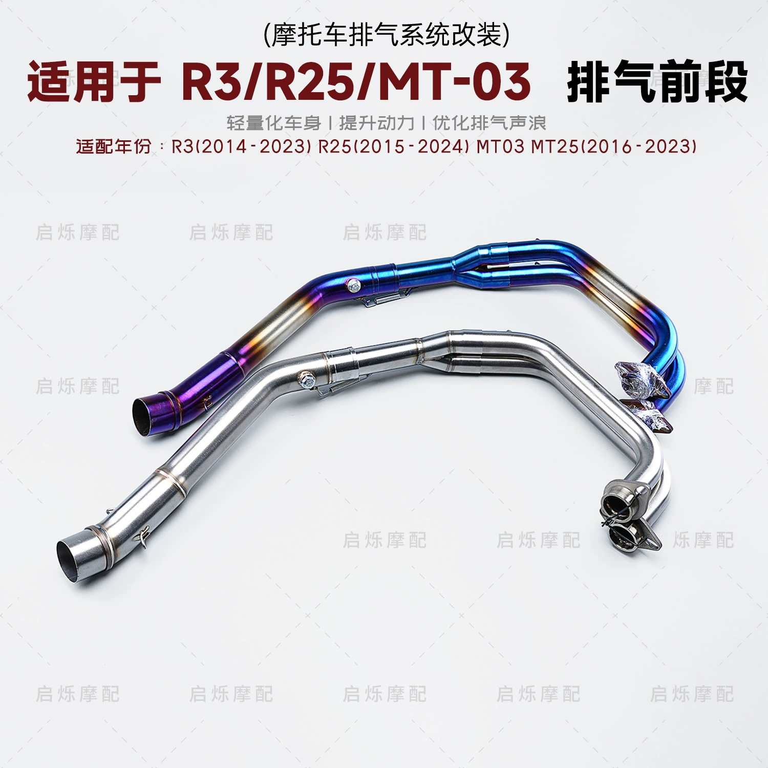 Мотоцикл R25 R3 модифицированная передняя часть выхлопных газов Yamaha R3 R25 вся выхлопная труба проходит без потерь