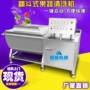 自动智能定制商用洗菜机