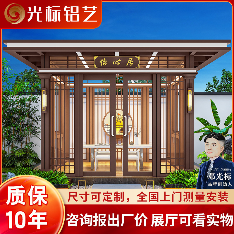 Light Label Outdoor Courtyard Leisure Aluminum Alloy Tea Room Balcony Outdoor Insulation Windproof New Chinoiserie Aluminum Alloy Sun Room