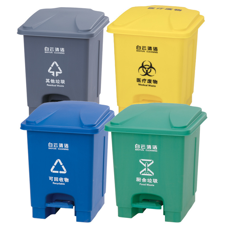 白云15升脚踏式分类垃圾桶带盖商用家塑料医用环保室内桶AF07211