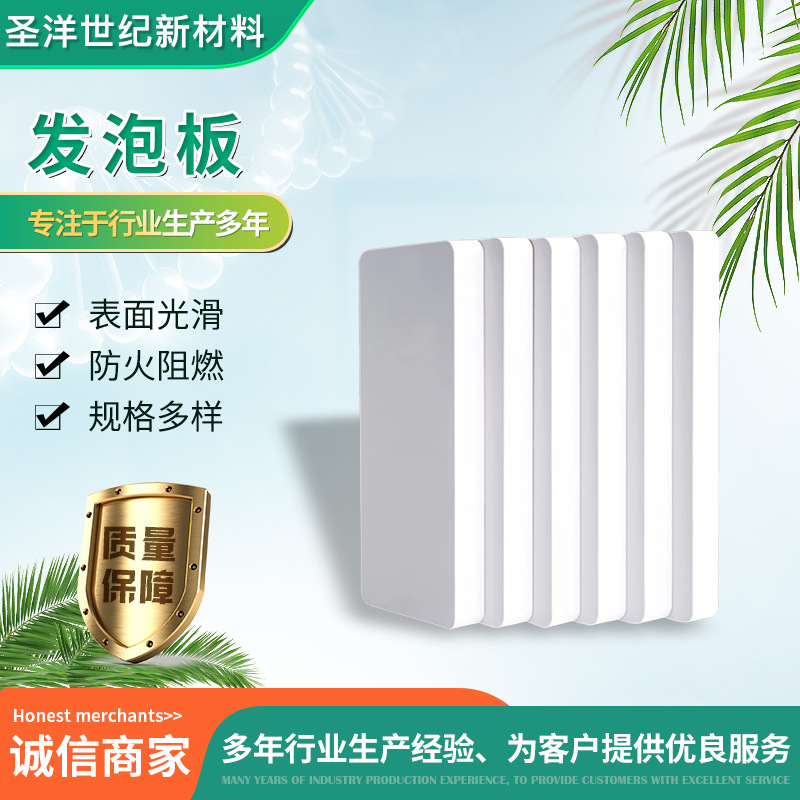 实体厂家PVC发泡硬板 环保无铅高密度雪弗板尺寸客制可回收沙盘