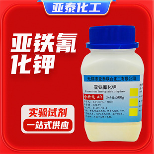 ���F�軯� �SѪ�} ���Wԇ��������500g/ƿ�b CAS:14459-95-1�F؛