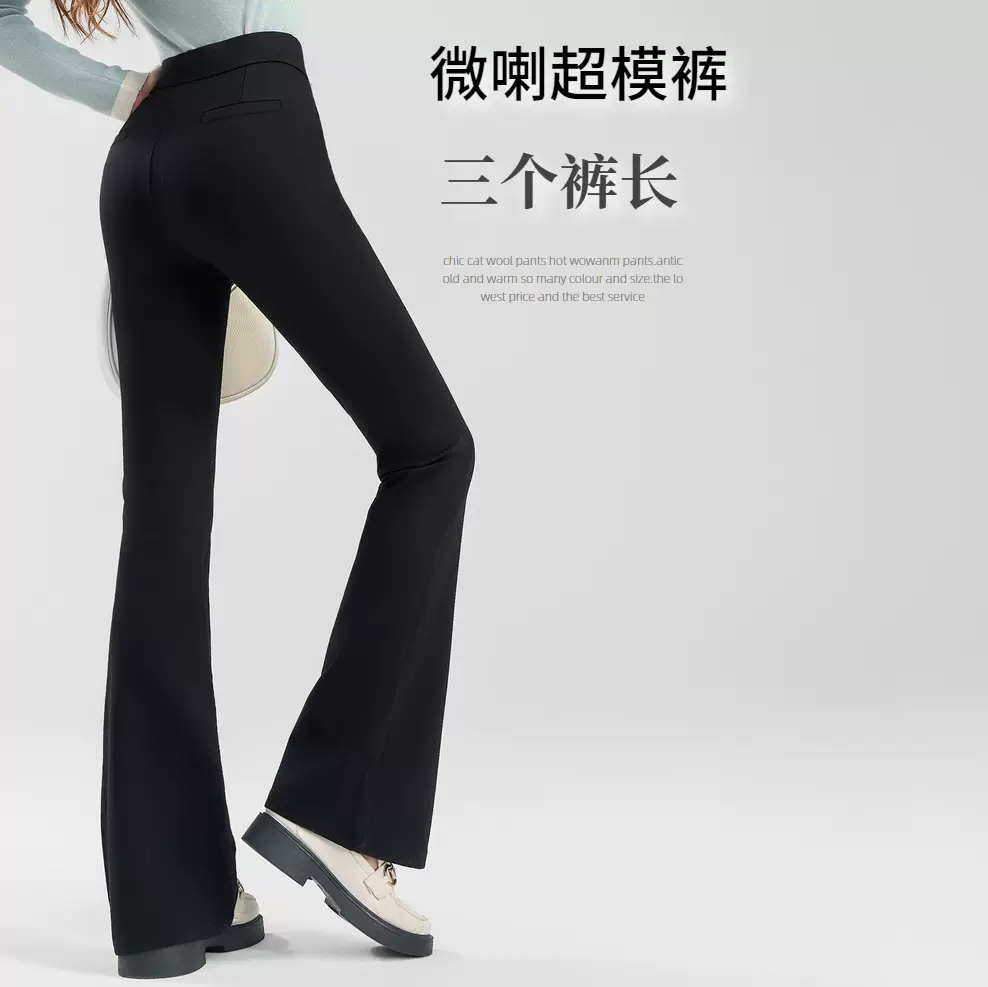 【微喇超模裤】秋季女装新款黑锦棉三裤长微喇叭加长裤休闲裤子女