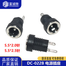 DC022B�Դ����3.5*1.3/5.5*2.0�ֱ��ĸ��DC��ڈA�ο��ݼy����