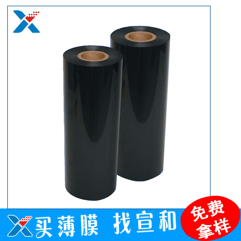 供应沙比克 PC 聚碳酸酯薄膜 FR63