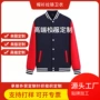 运动会秋冬定制学生班服