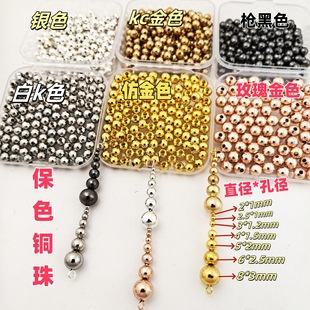 DIY Jewelry Accessories Color-Preserving Spacer Beads Solid Beads Copper Plated Multi-Color Glossy Straight Hole Round Beads Necklace Bracelet Materials