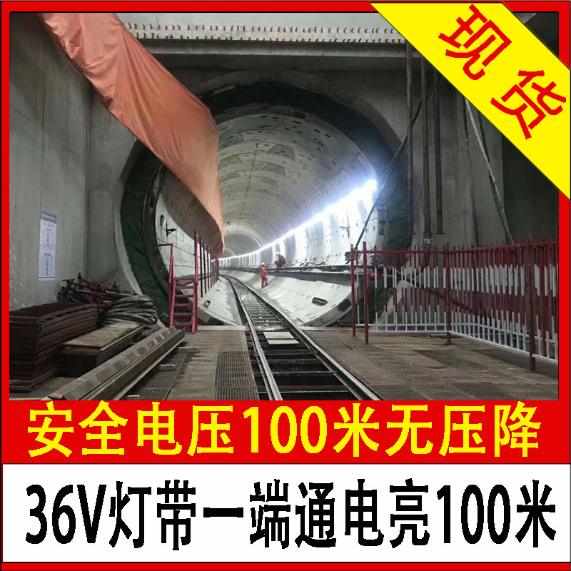 36V灯带阻燃防水百米无压降矿洞隧道工矿造船工地施工照明36V灯条