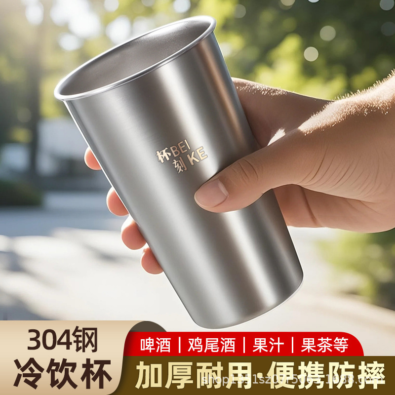 304 ステンレス鋼カップ単層水カップインビールカップ冷たいドリンクカップレストランジュースカップ落下防止カップはロゴでカスタマイズできます|undefined