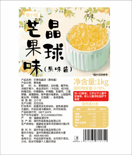 Bobo crujiente 【Sabor a mango 】 1kg