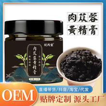 肉苁蓉黄精膏220g人参黄精肉苁蓉膏滋蒸制固体膏滋苁蓉黄精膏批发