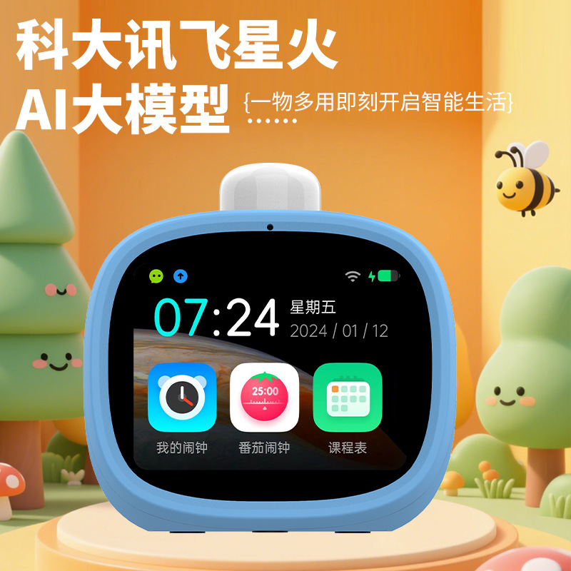 星火大模型AI智能闹钟学生时间管理器WiFi智能问答学习机提醒助手