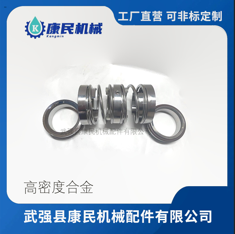 厂家直销，康尔达泵/泵用双端面机封208U