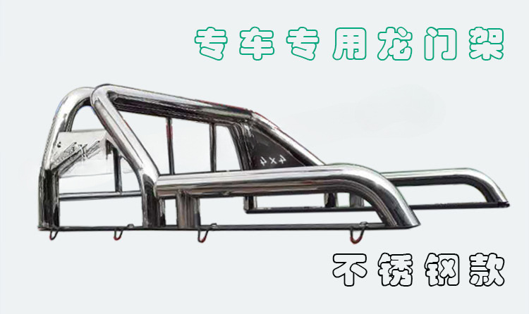 Gantry de acero inoxidable