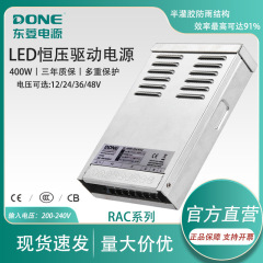 One東菱電源12-48v 400w定電圧防雨スイッチ電源認証金亮化工事専用ac