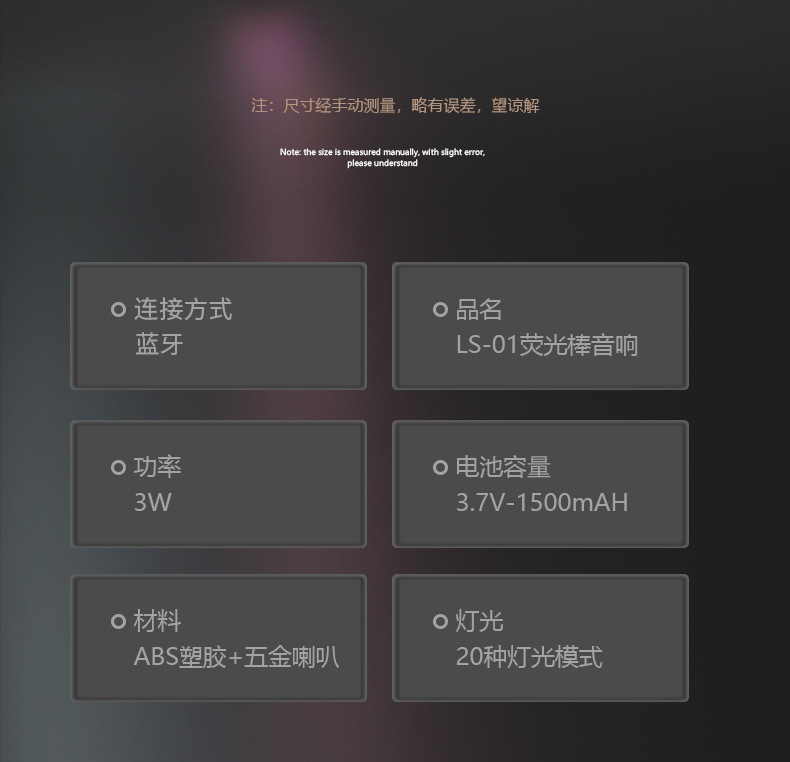 荧光音乐棒蓝牙音响