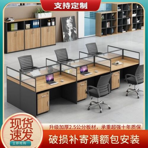 Desk simple and modern 2/4/6/8 person screen work station staff financial card position office desk and chair combination