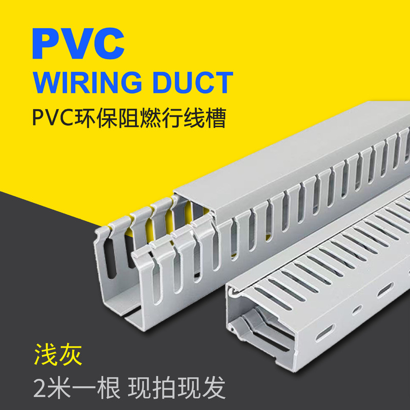 The Store Manager Highly Recommends the Industrial-Grade Wiring Solution: Distribution Box Cable Management Channel, Environmentally Friendly Flame-Retardant U-Shaped Cable Channel, Pvc Cable Channel